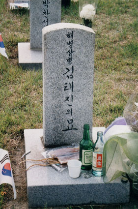 2002년 현충일 동작동 국립묘지